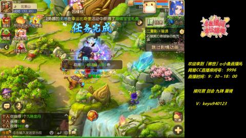 接 剑会 托管 九转 蜃境