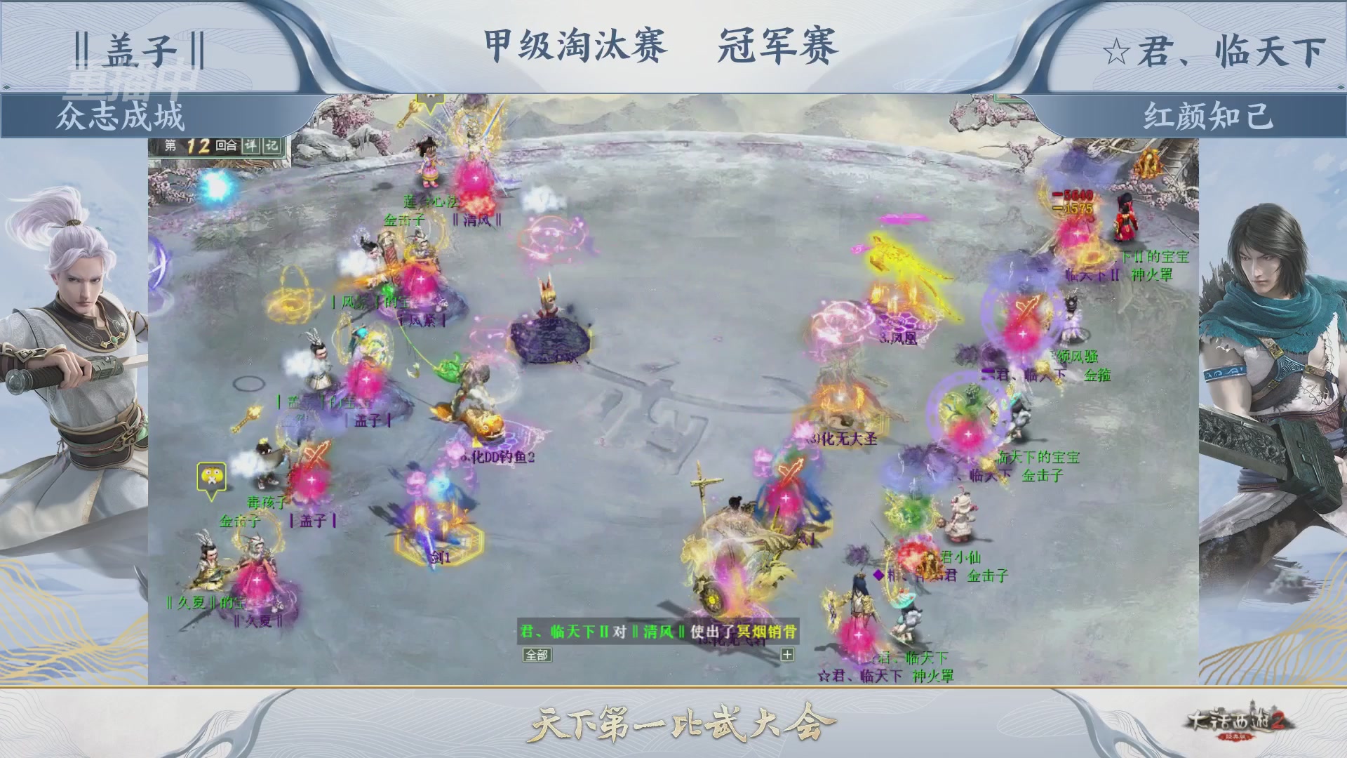 【重播】《大话西游2经典版》第153届天下第一比武大会