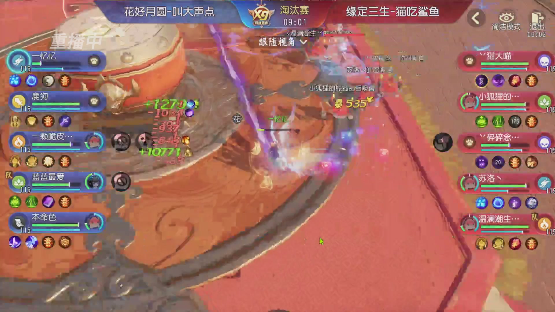 【重播】第三十八届群雄逐鹿跨服精英赛