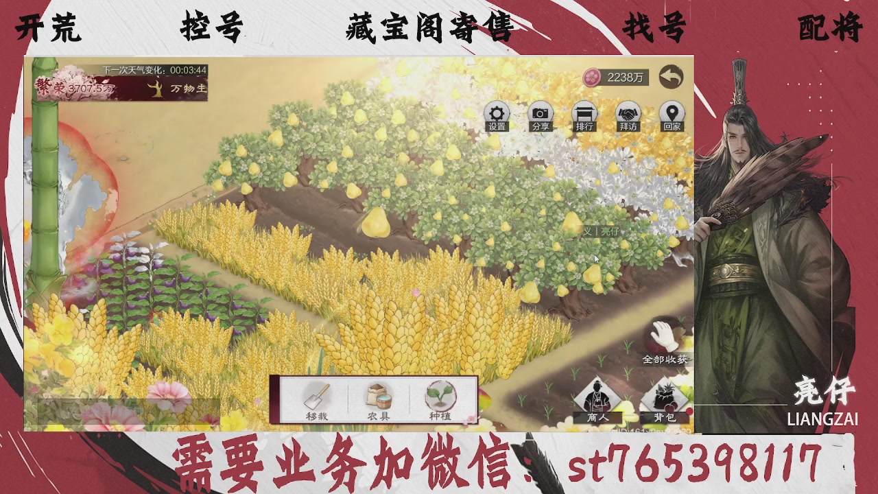 全网最低价，接开荒，夜控，找号，寄售