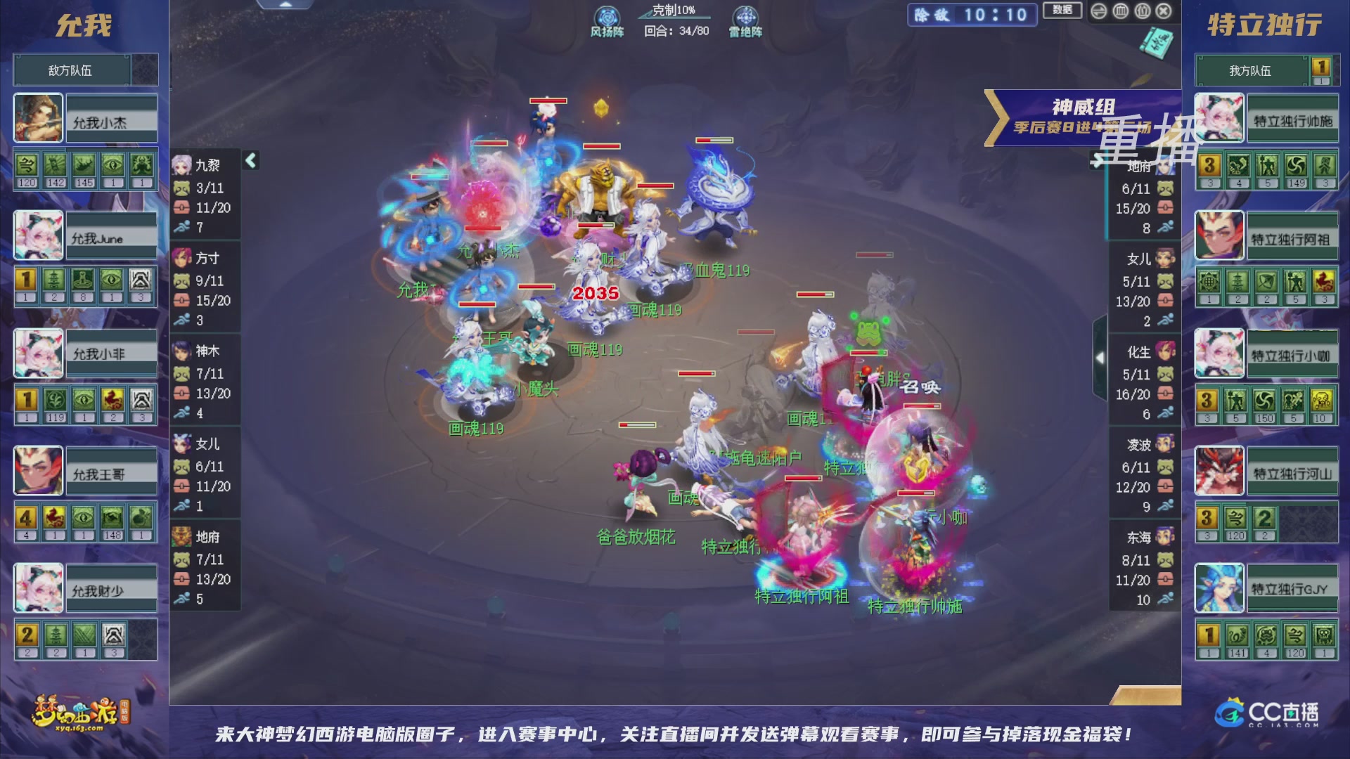 【重播】群雄逐鹿超级联赛S5-季后赛（福袋在大神直播间掉落）