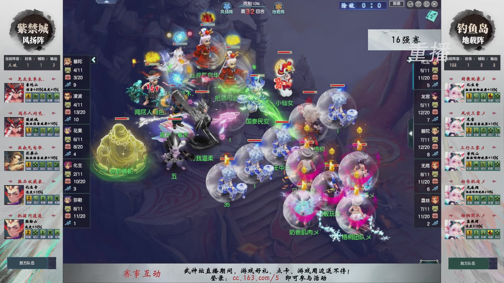 【重播】第238届武神坛-淘汰赛