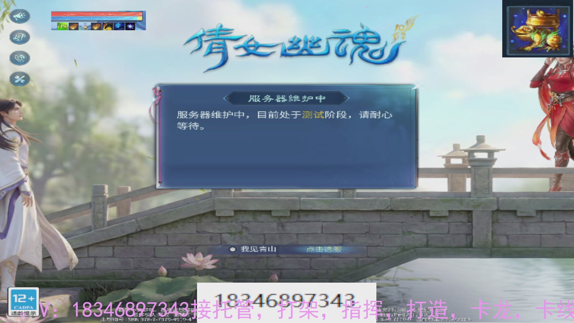 需要托管么？倩女最敬业主播