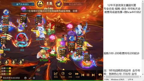 接熔练-估价找号-金银-托管剑会练宠月饼