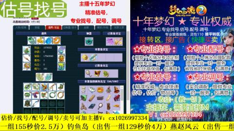 免费估号/专业找号.配号.调号.广告融练