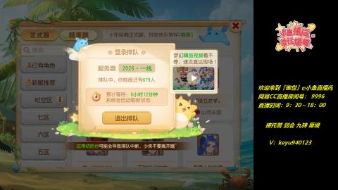 接 剑会 托管 九转 蜃境