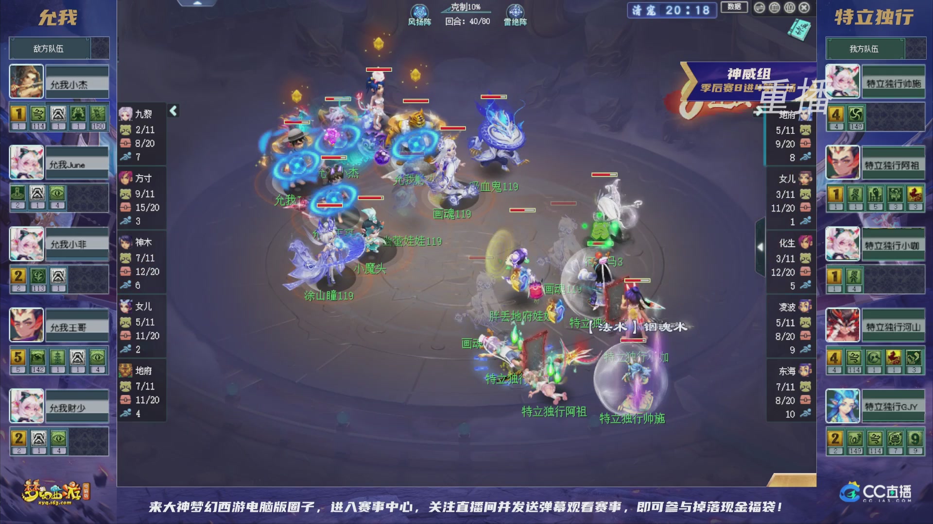 【重播】群雄逐鹿超级联赛S5-季后赛（福袋在大神直播间掉落）
