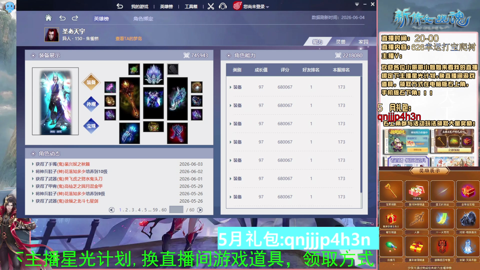 绑定星光可以吗？爆鬼爆粉爆橄榄~