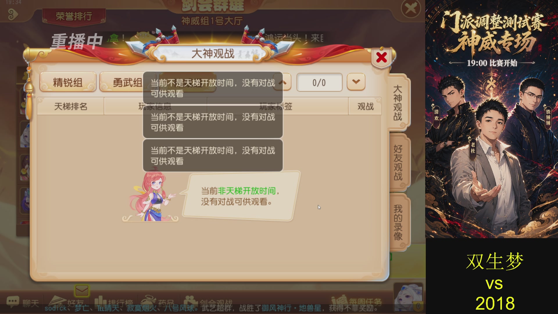 巅峰茶话局-门派调整详解