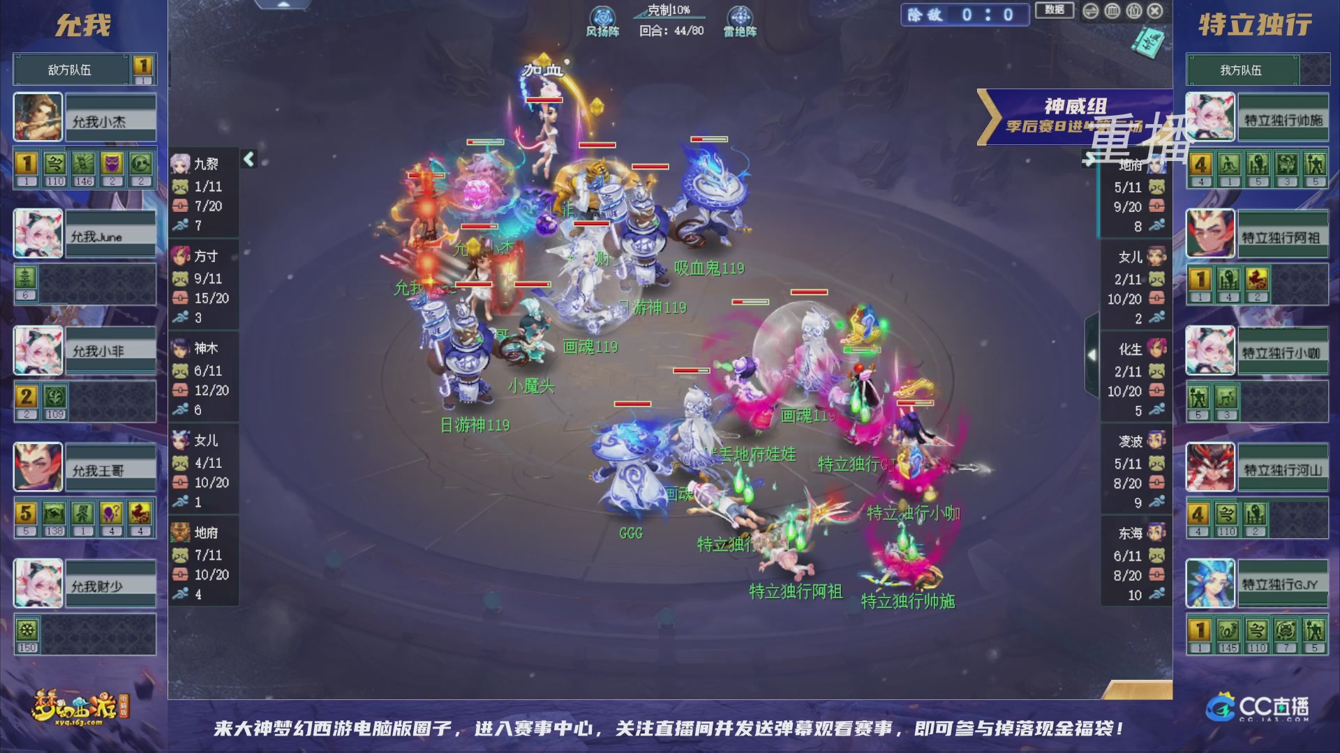 【重播】群雄逐鹿超级联赛S5-季后赛（福袋在大神直播间掉落）