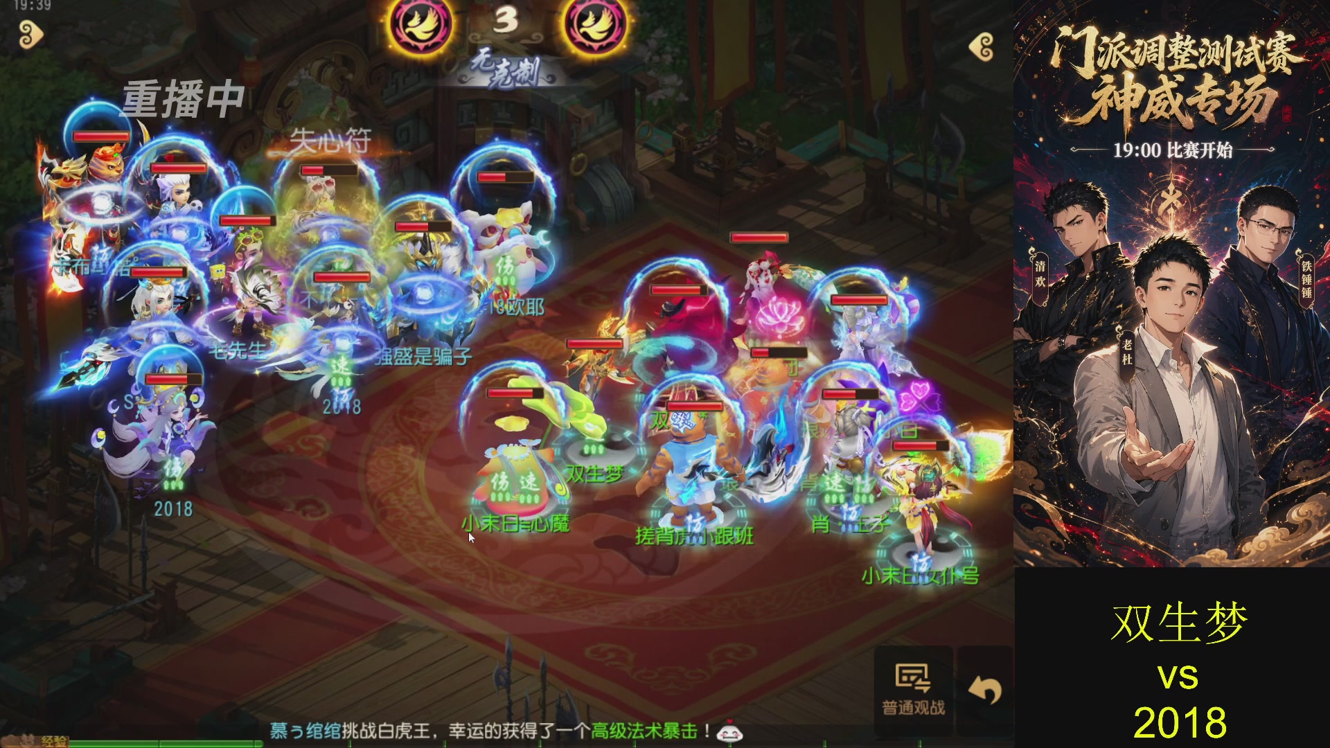 巅峰茶话局-门派调整详解