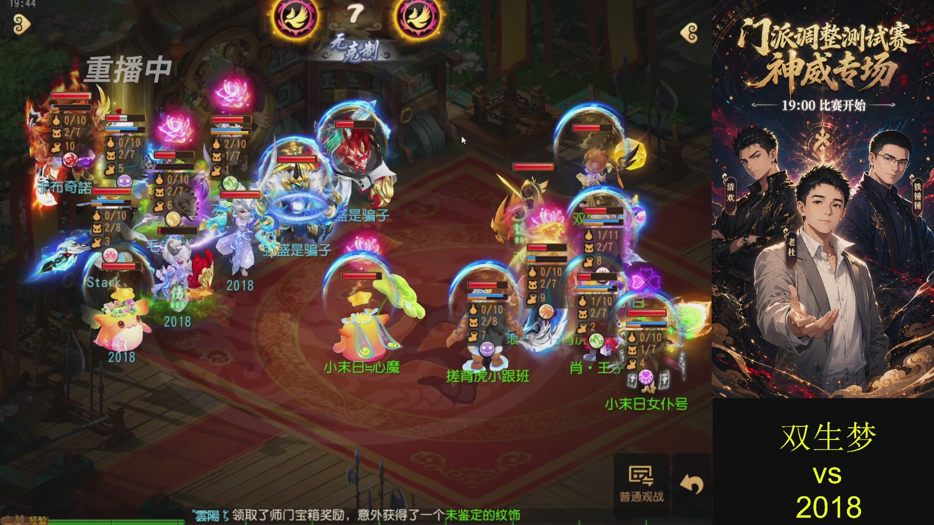 巅峰茶话局-门派调整详解