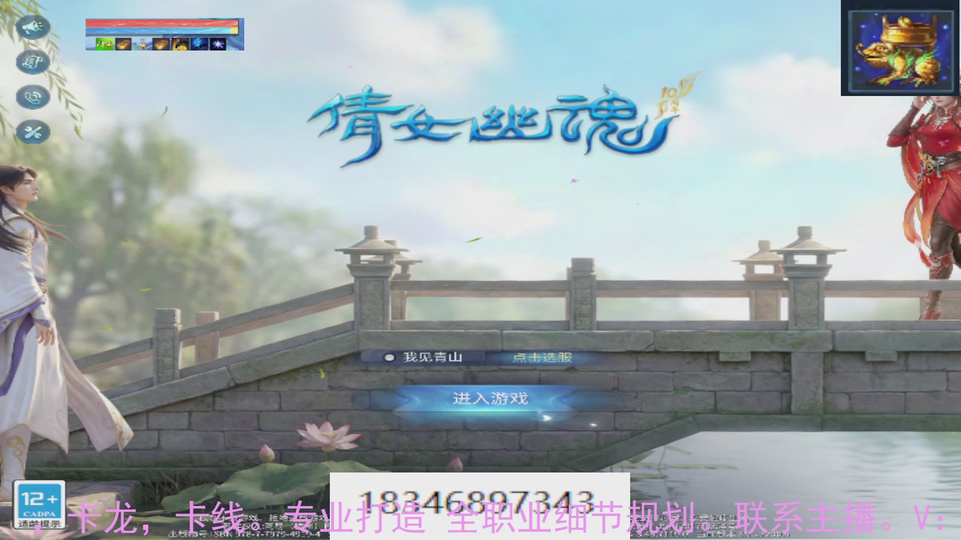 需要托管么？倩女最敬业主播