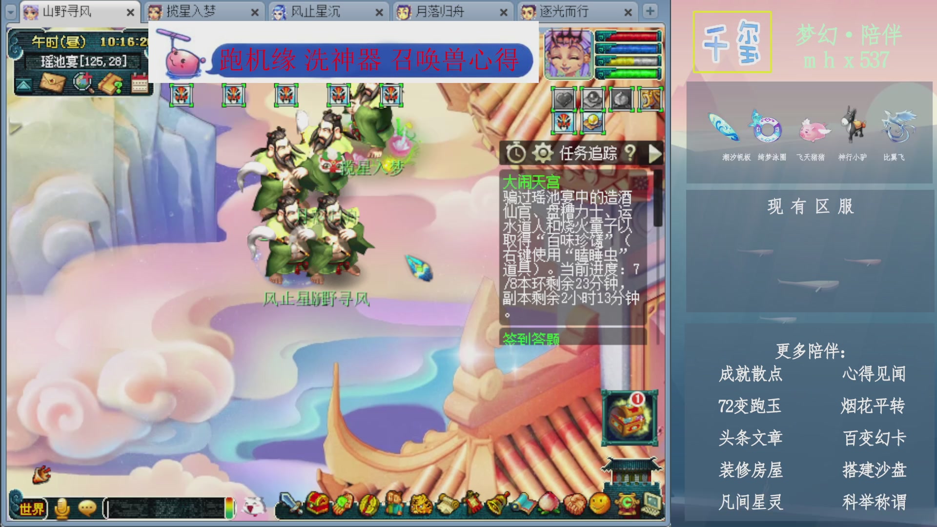 科举成就积分帆板猪72变山河心得机缘幻卡