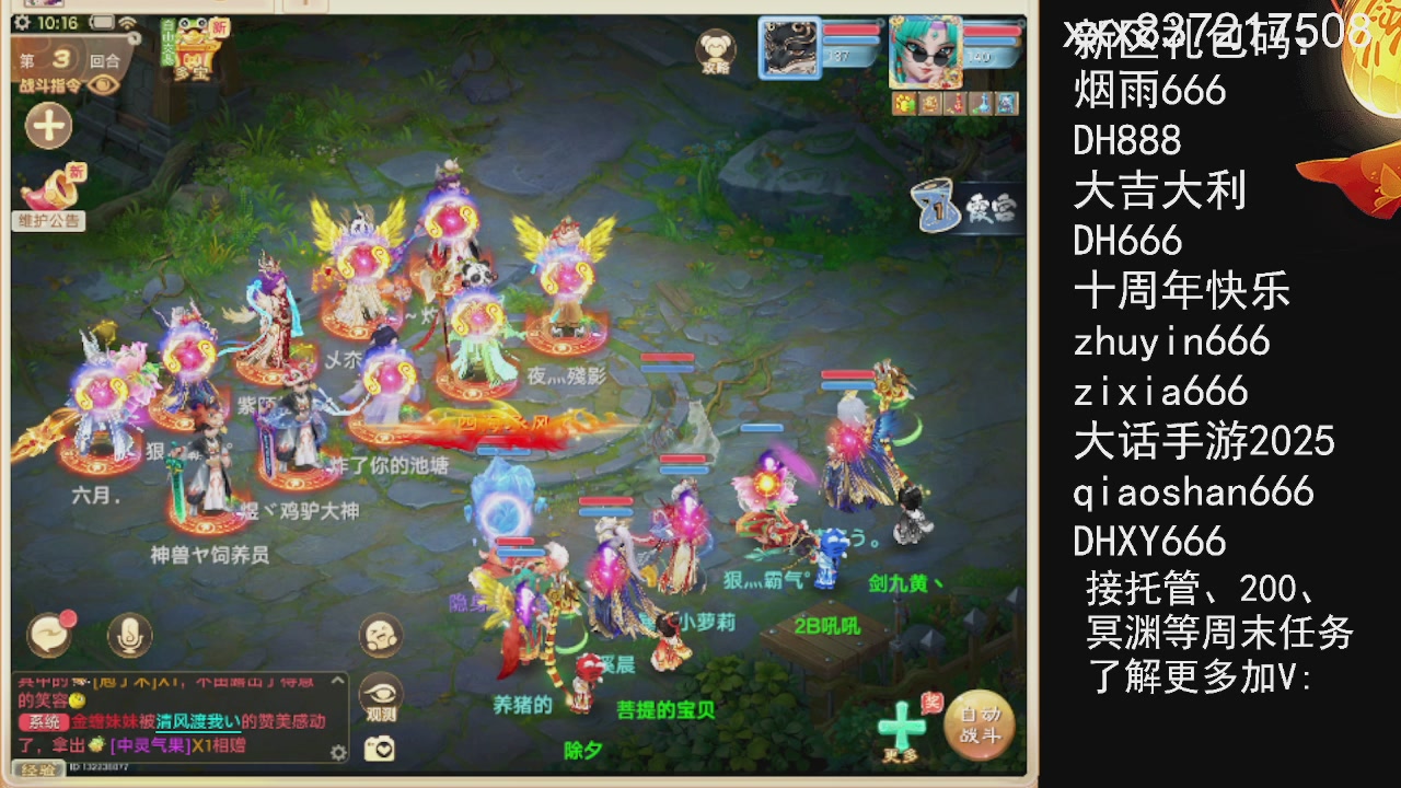 接托管.200.周末任务等.就差你.