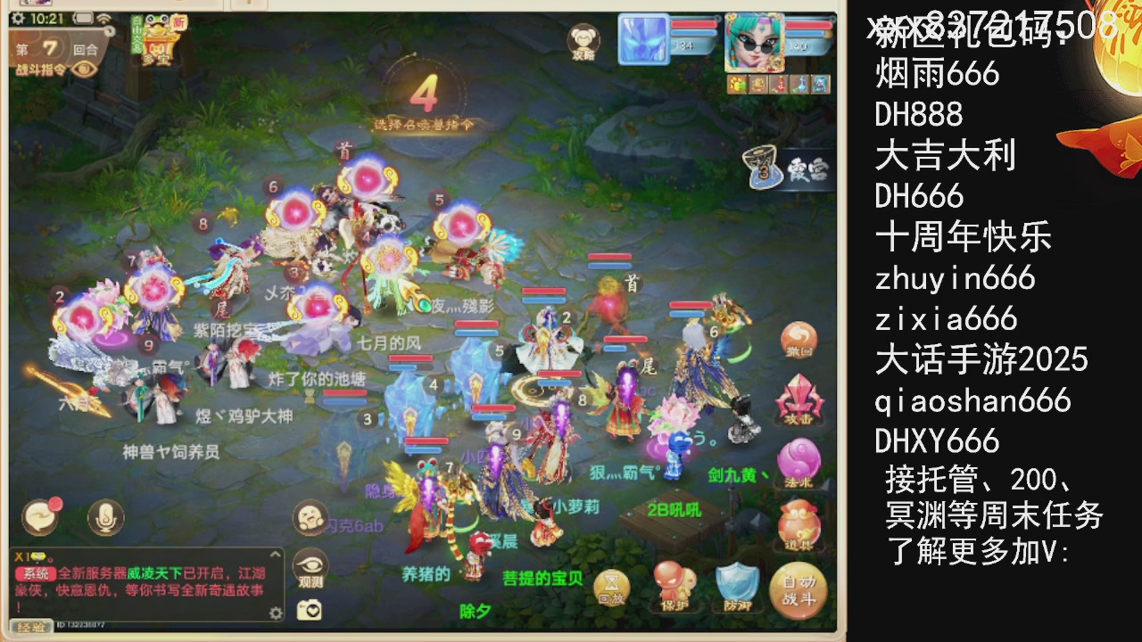 接托管.200.周末任务等.就差你.
