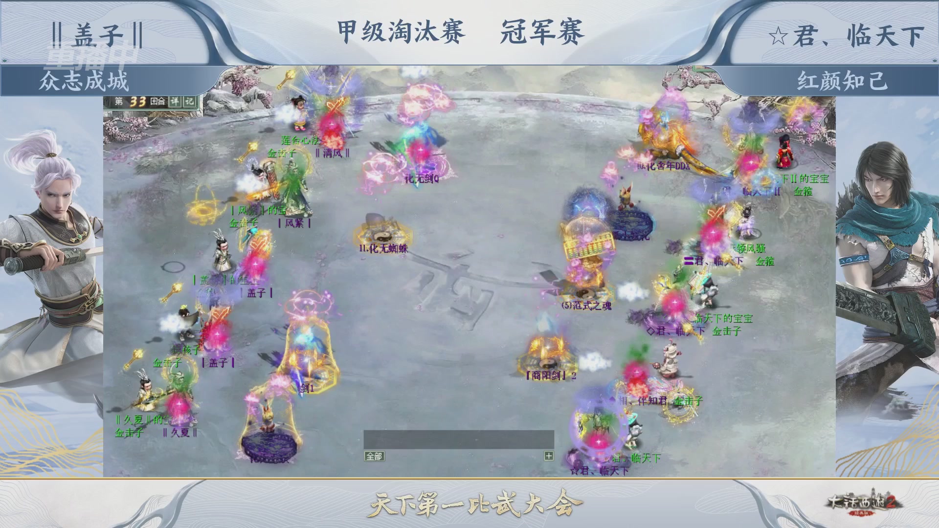 【重播】《大话西游2经典版》第153届天下第一比武大会