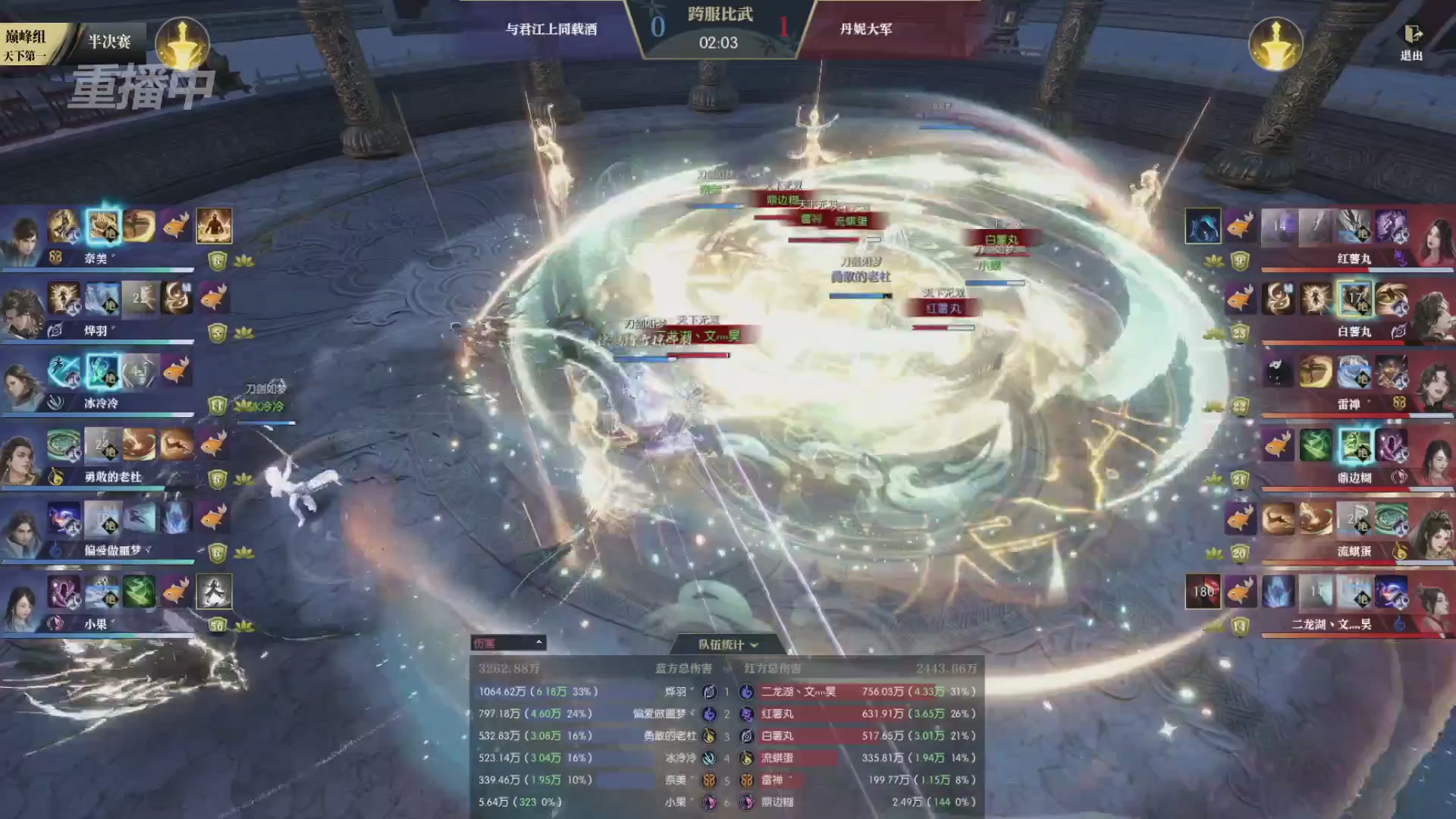 【重播】2026逆水寒正式服&赛季服天下第一比武大会淘汰赛