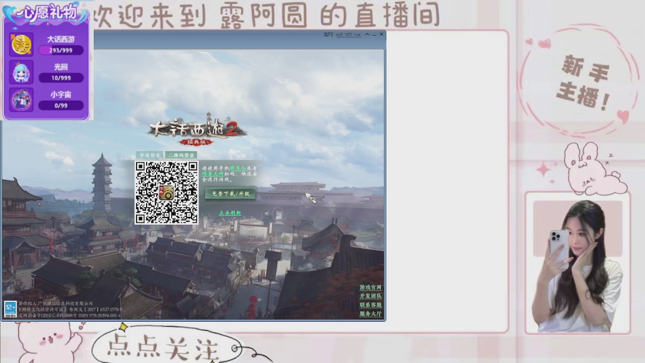 欢迎来到我的直播间