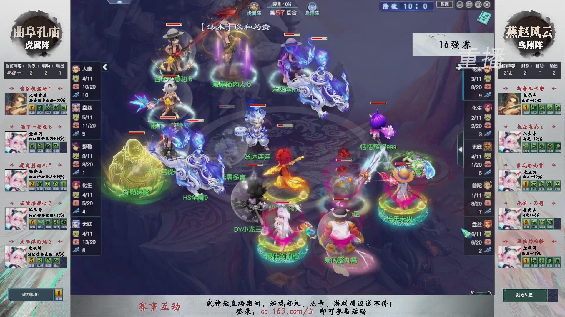 【重播】第238届武神坛-淘汰赛