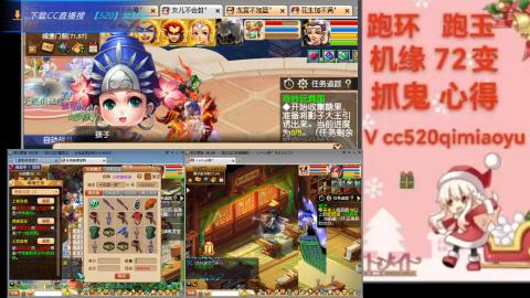 全服接 跑环 跑玉 机缘 72变 抓鬼