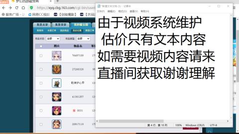 欢迎来到我的直播间