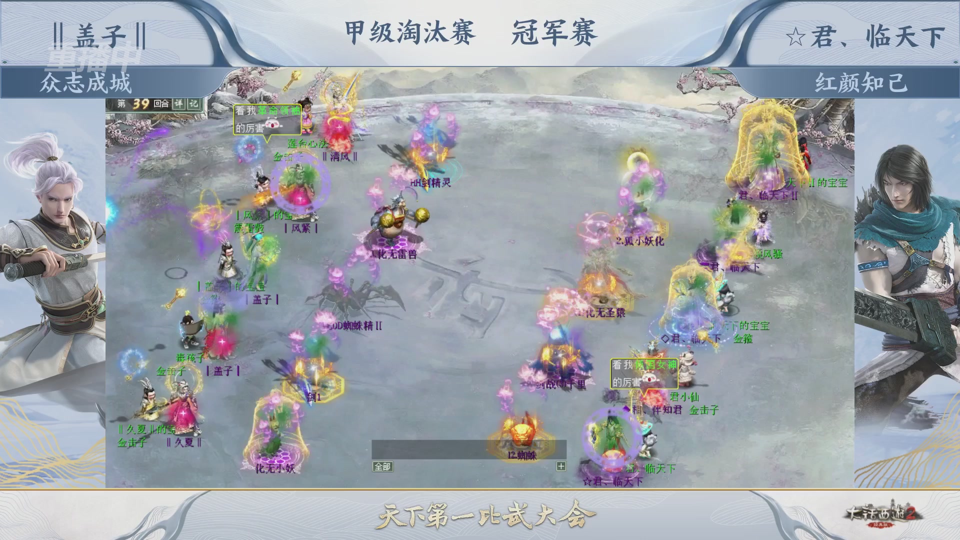 【重播】《大话西游2经典版》第153届天下第一比武大会