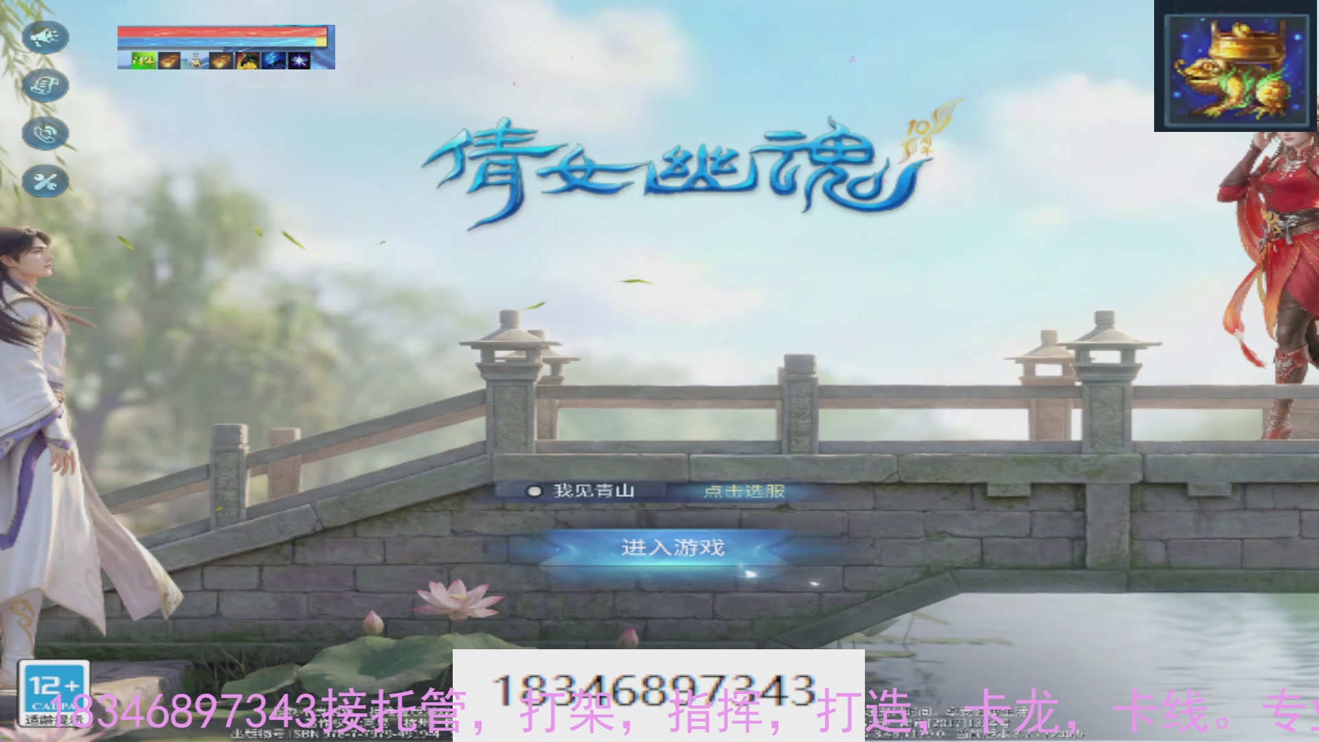 需要托管么？倩女最敬业主播