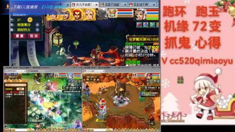 全服接 跑环 跑玉 机缘 72变 抓鬼