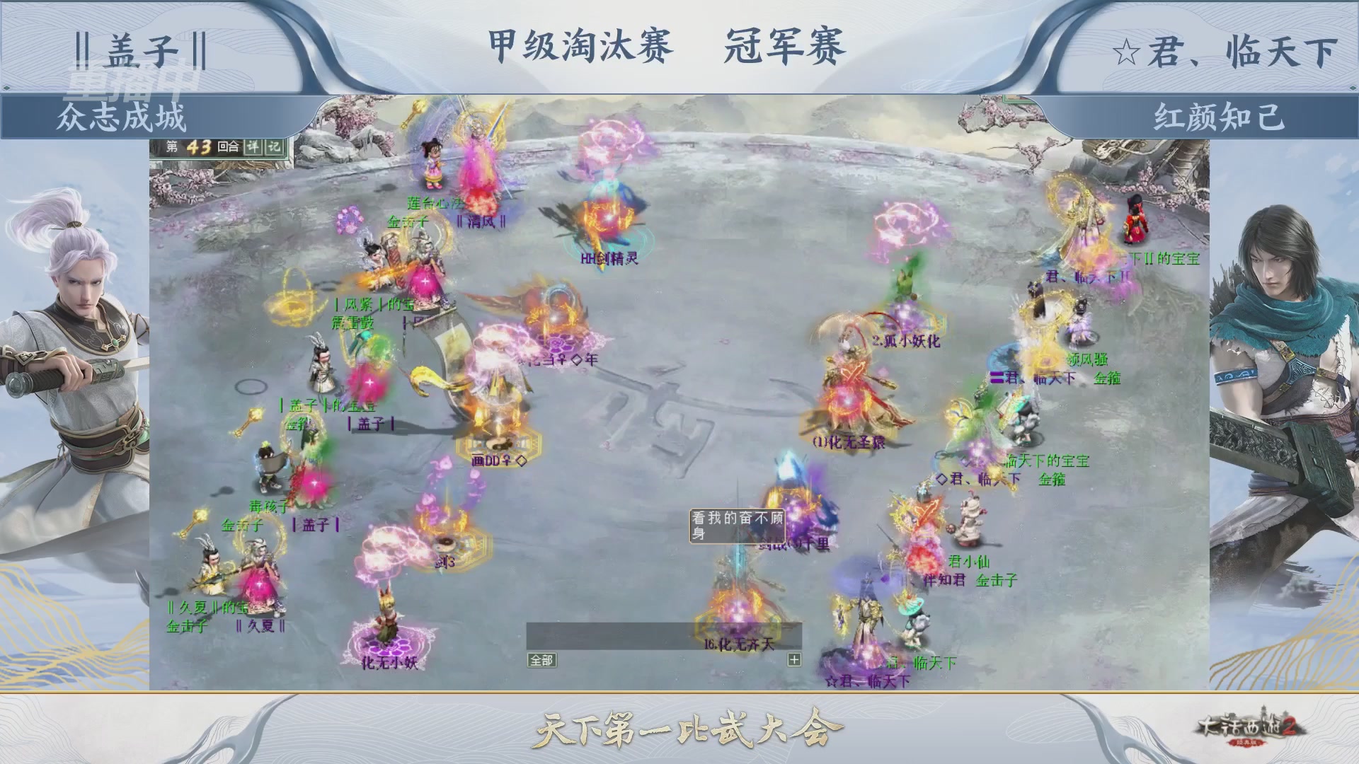 【重播】《大话西游2经典版》第153届天下第一比武大会