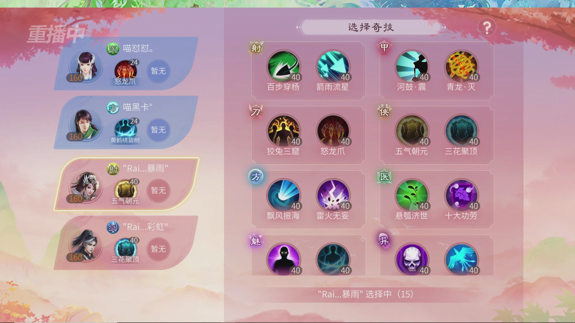 【重播】倩女幽魂手游十周年线下庆典