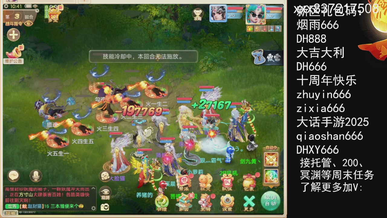 接托管.200.周末任务等.就差你.