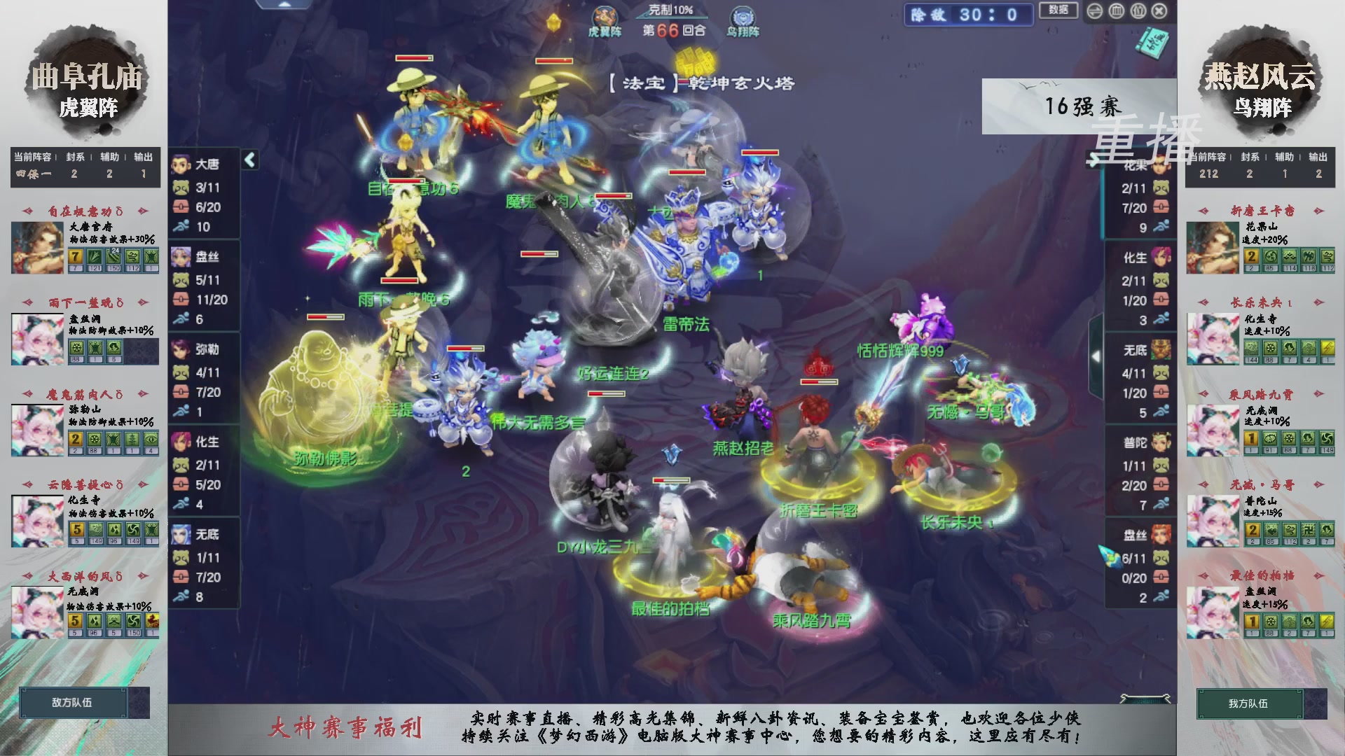 【重播】第238届武神坛-淘汰赛