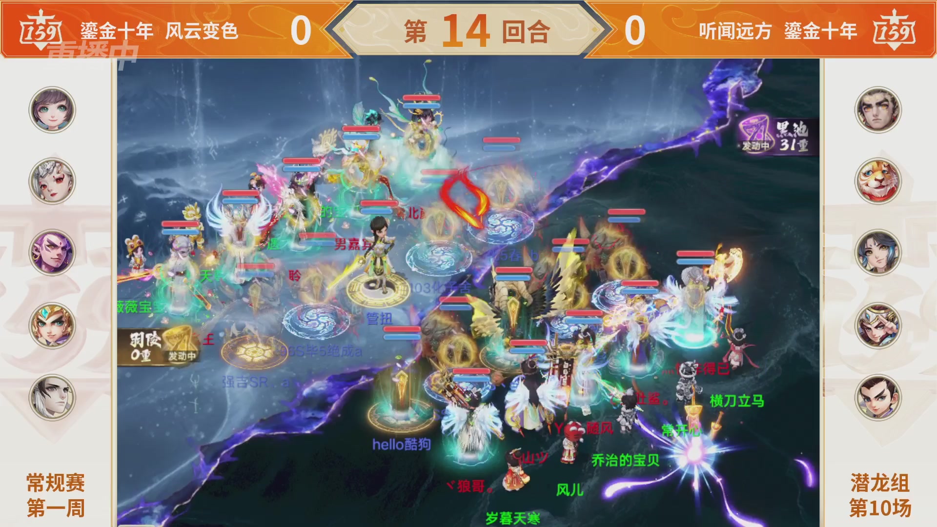 群雄巅峰赛S11常规赛
