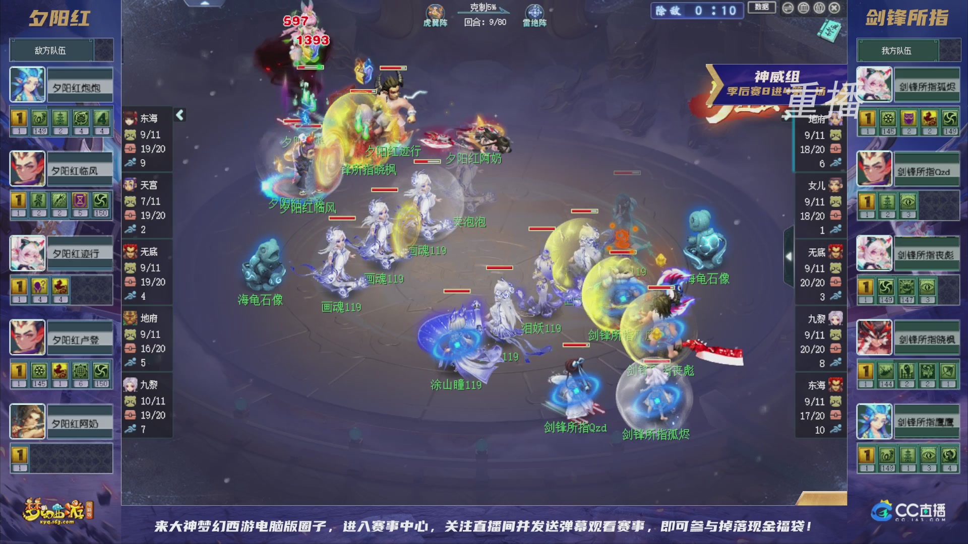 【重播】群雄逐鹿超级联赛S5-季后赛（福袋在大神直播间掉落）