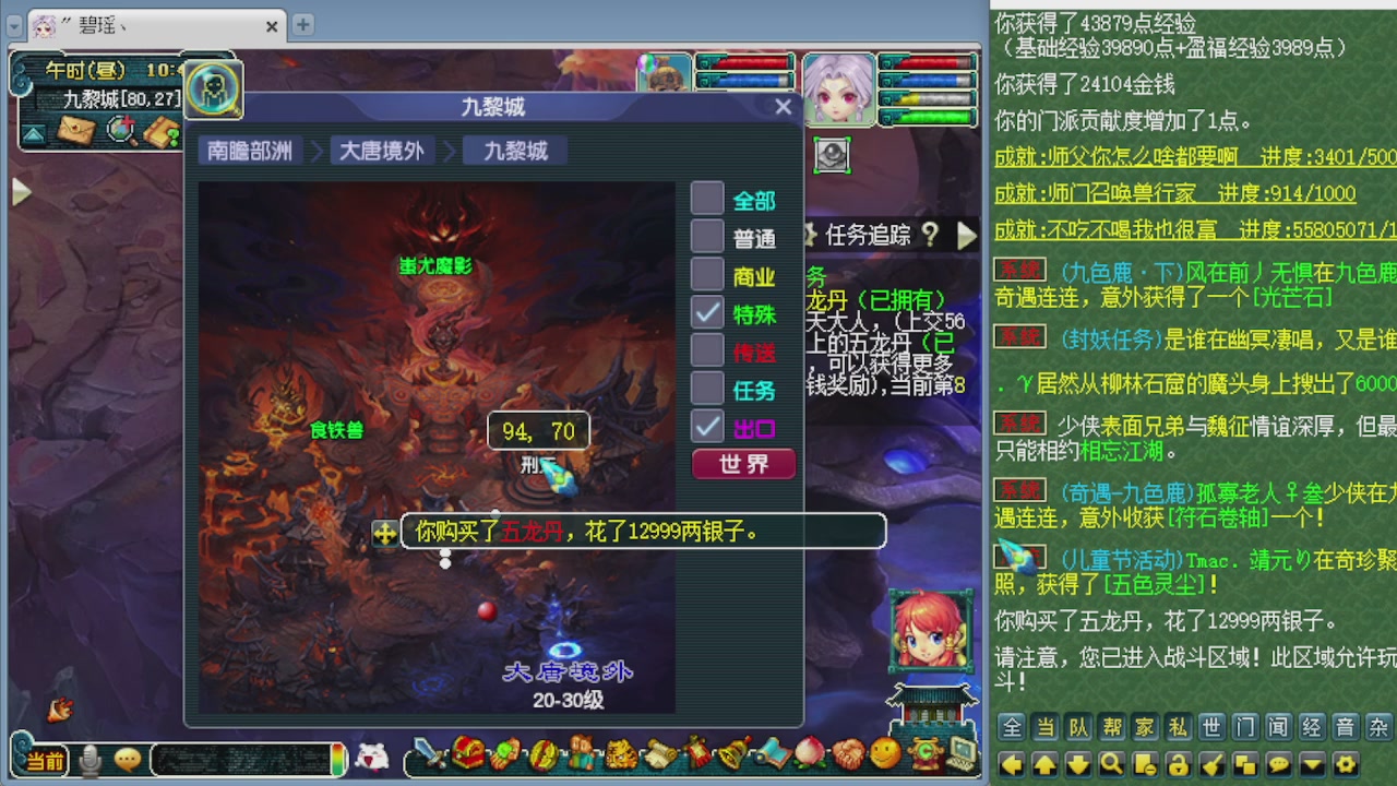 155师门打图