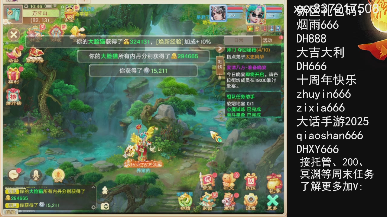 接托管.200.周末任务等.就差你.