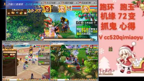 全服接 跑环 跑玉 机缘 72变 抓鬼