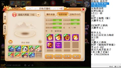 轻享服蜃境九转剑会天命岱庙