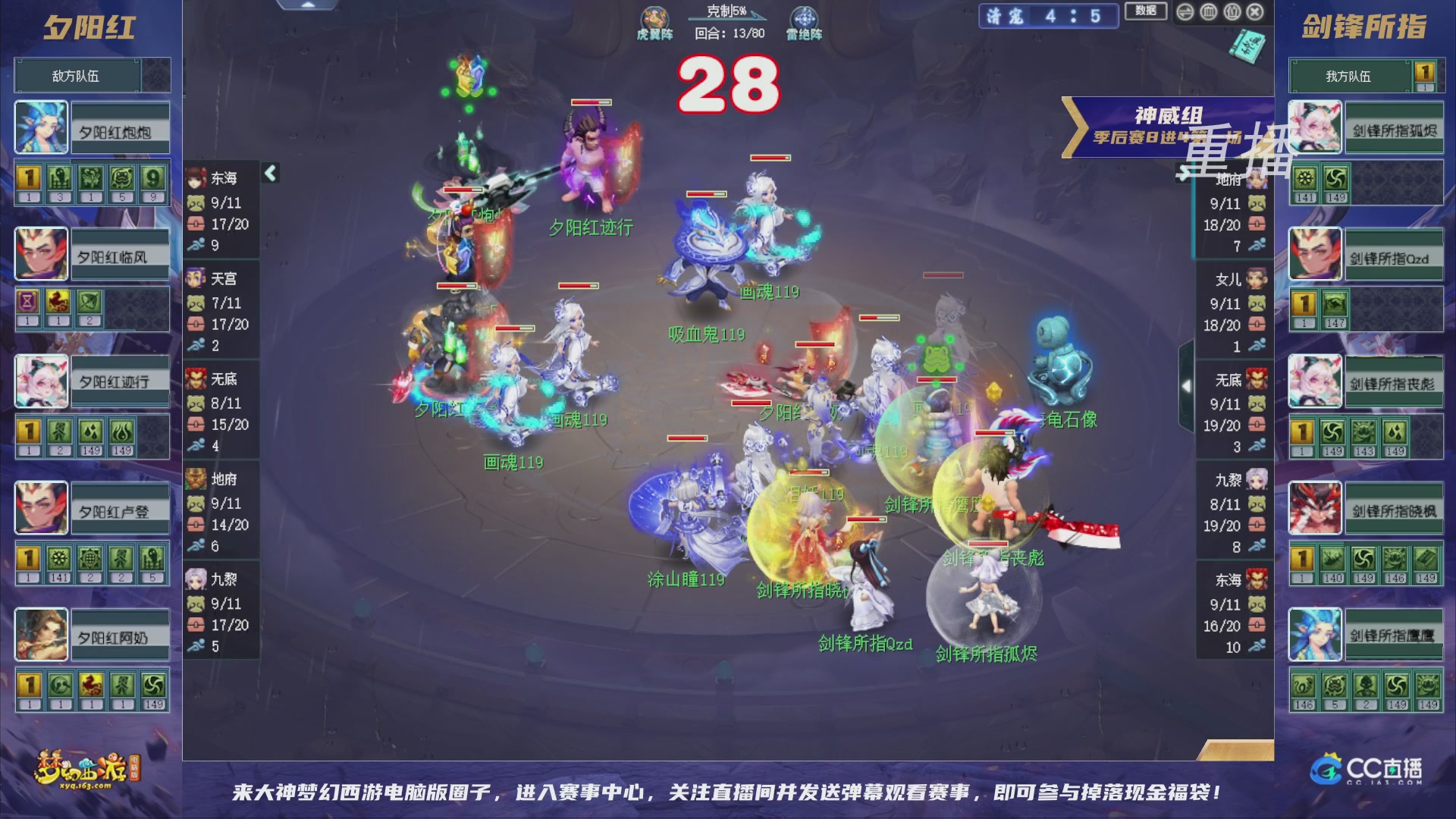 【重播】群雄逐鹿超级联赛S5-季后赛（福袋在大神直播间掉落）