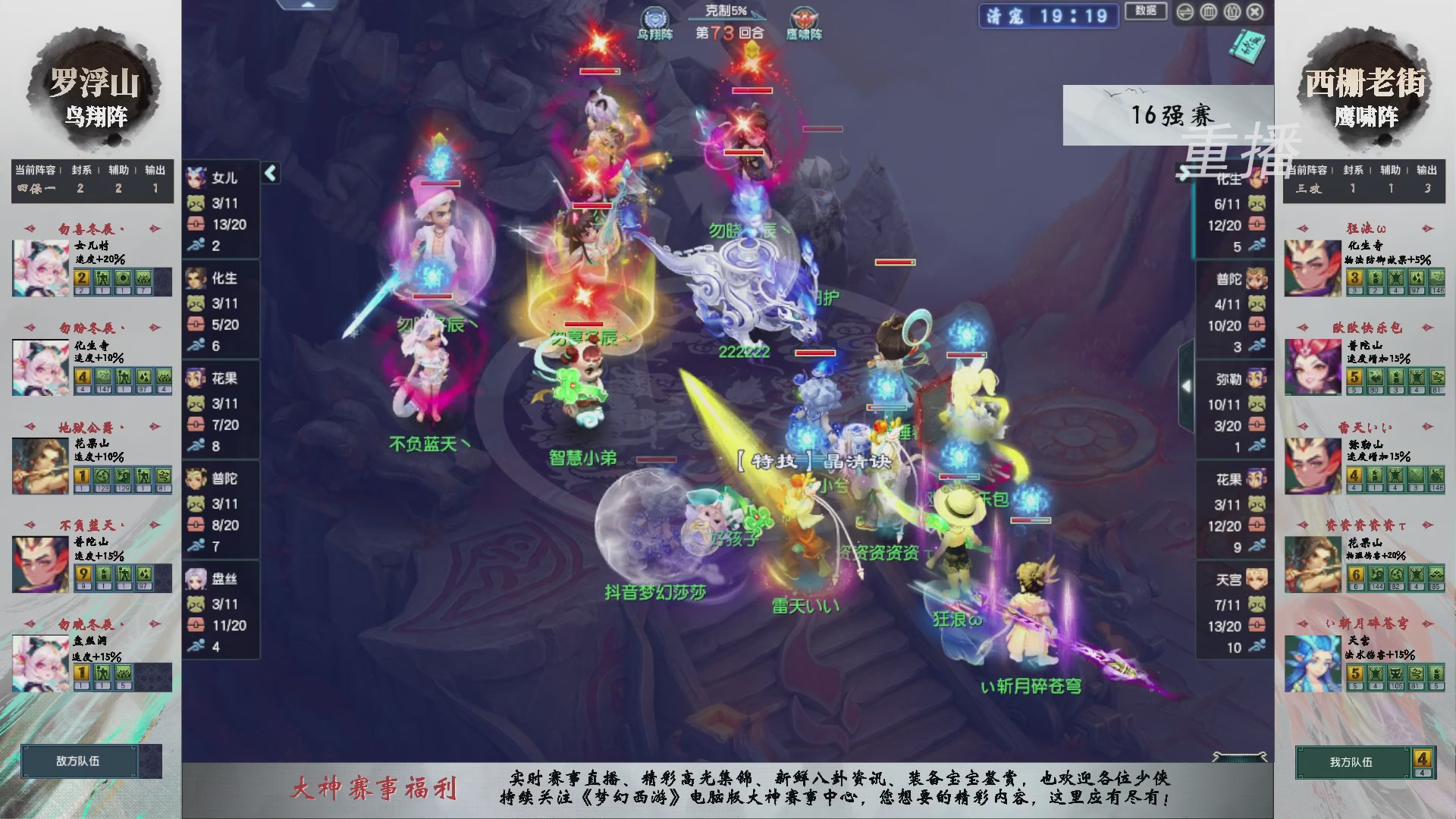 【重播】第238届武神坛-淘汰赛