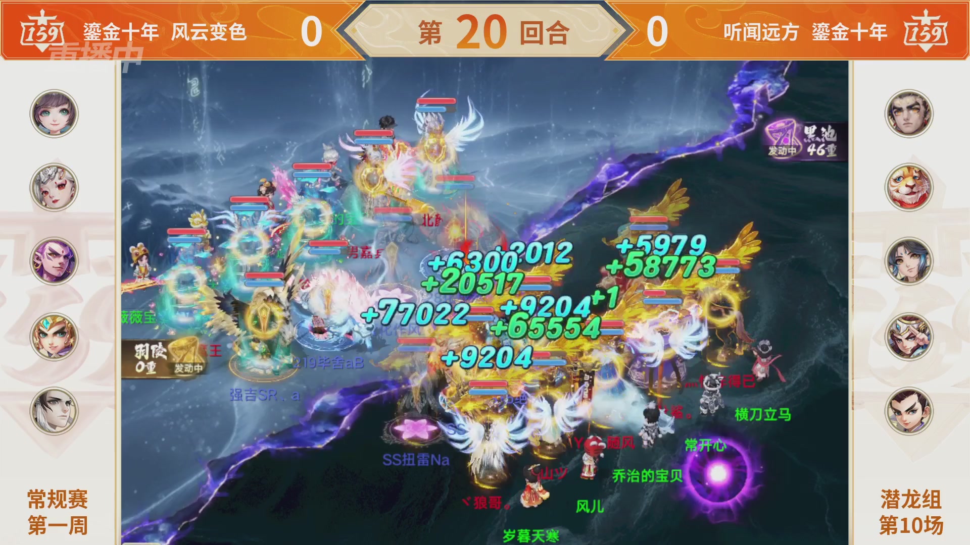 群雄巅峰赛S11常规赛