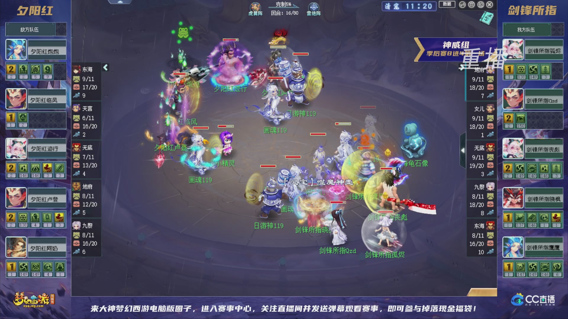 【重播】群雄逐鹿超级联赛S5-季后赛（福袋在大神直播间掉落）