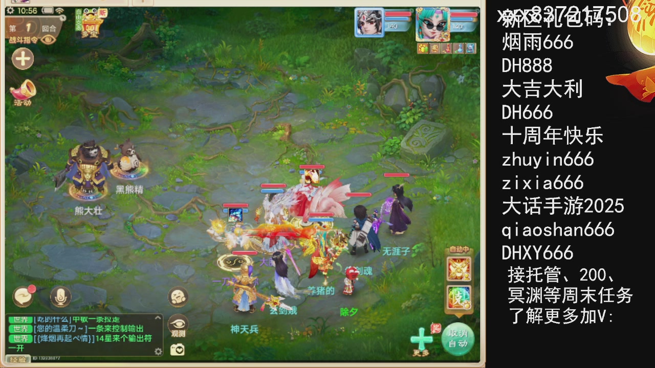 接托管.200.周末任务等.就差你.