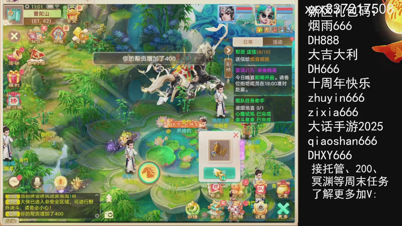 接托管.200.周末任务等.就差你.