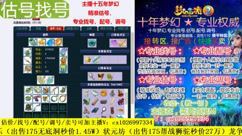 免费估号/专业找号.配号.调号.广告融练