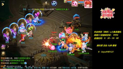 接 剑会 托管 九转 蜃境