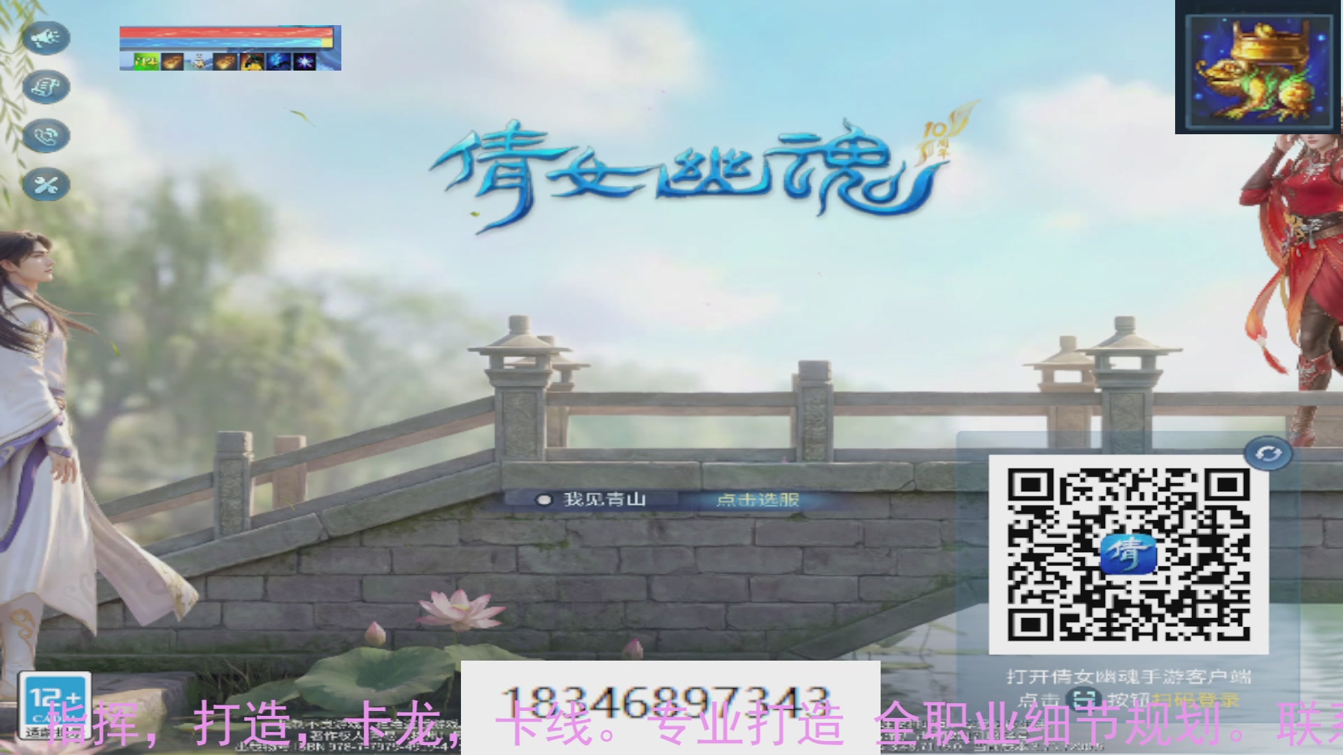 需要托管么？倩女最敬业主播