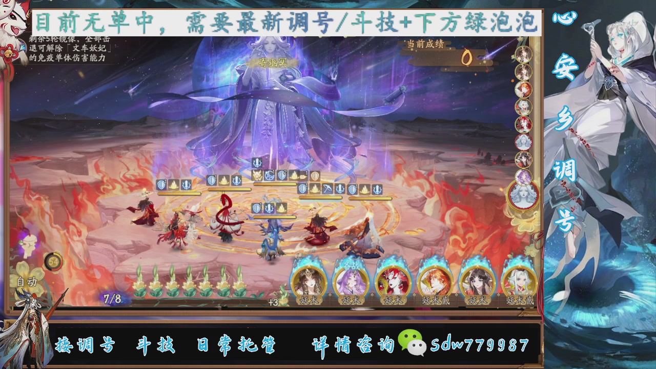 接调号|斗技|托管