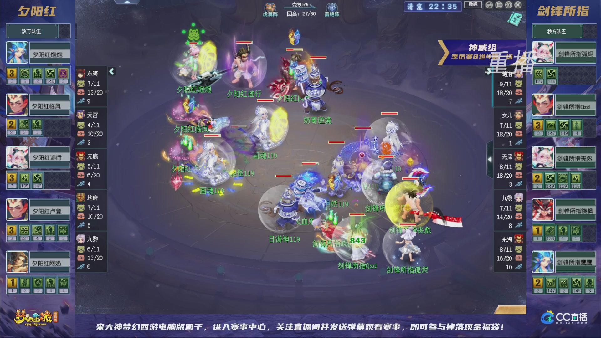 【重播】群雄逐鹿超级联赛S5-季后赛（福袋在大神直播间掉落）